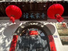 -老家菜馆(正定店)