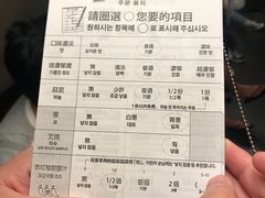 账单-一蘭拉面(新宿中央东口店)