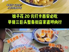 -马文章胖子甑糕(洒金桥店)