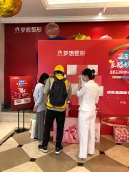 点击看大图 -昆明梦想医疗美容医院