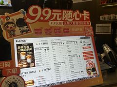 -Pull-Tab拉环咖啡(杭州市上城区来福士中心店)