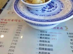-捷信牛奶甜品世家(学府店)