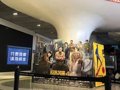 等候区-奥斯卡升龙国际影城(RealD Cinema)