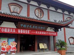 -中国庆元廊桥博物馆