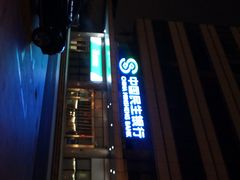 -中国民生银行(上海七宝支行)