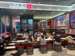 -肥汁米蘭香港米线(长宁来福士店)