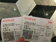 -百丽宫影城(CGS激光苏宁广场店)