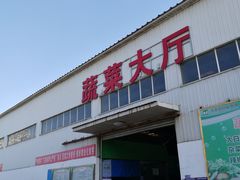 -岳各庄批发市场(西四环中路店)