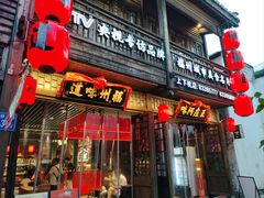 -王庄阿咪海鲜大排档(上下杭店)
