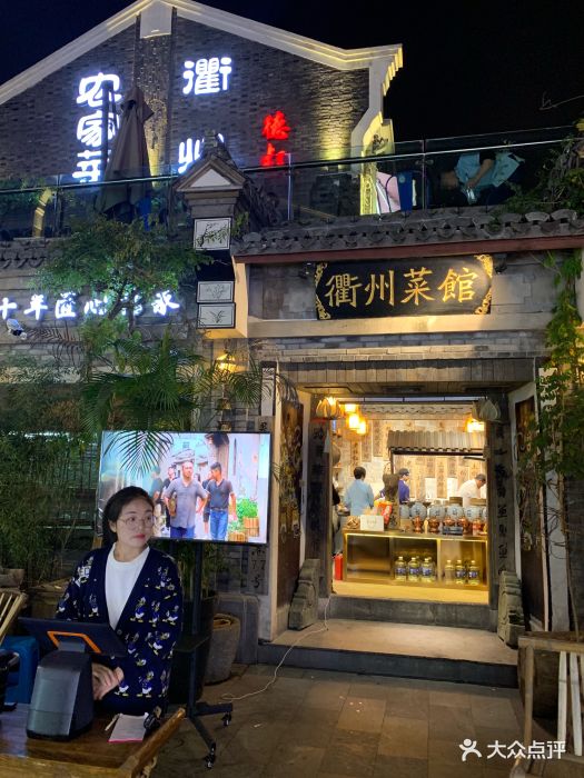 德叔·衢州农家菜馆门面图片 第5张