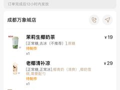 -阿嬷手作(成都万象城店)