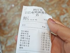 -宗巴雍姆藏餐府