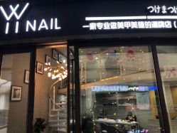 -丫丫NAIL日式自助美甲美睫沙龙