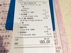 账单-池记(尖沙咀店)