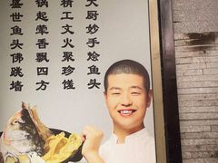 -食神鱼头佛跳墙(百子湾旗舰店)