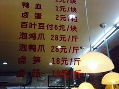 -红砖厝洪濑卤料店(南俊路店)