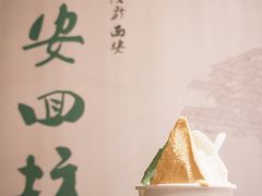 -陕拾叁-西安糕点(北院门创始店)