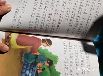 塔木德童话故事，充满犹太智慧的绘本
