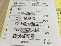 账单-添好运点心专门店(北角店)