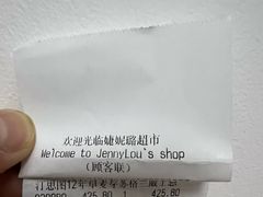 -婕妮璐超市 Jenny Lou’s Shop(三里屯店)