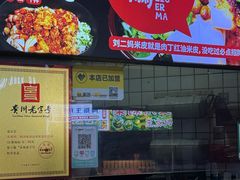 -刘二妈米皮(步行街店)