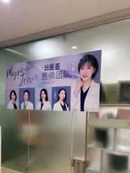 点击看大图 -维秘形体医美 M·VVON医生集团