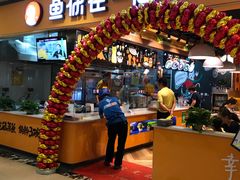 门面-鱼你在一起(南开天佑城店)