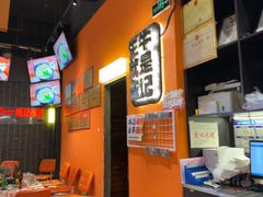 -威记烧嘢·南宁烧烤·超级生牛(绿地店)