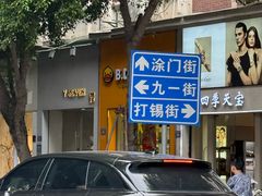 -中山路步行街