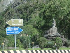 -太鲁阁公园