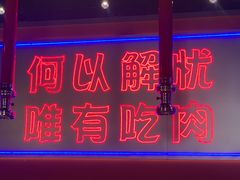 -北木南烤肉和酒(重庆雾都广场店)