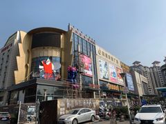 -黄金商业广场(东门东路店)