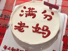 -摩点蛋糕·蛋糕·甜品台(凯旋路店)