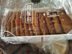 -闻酥园(青羊区文殊坊店)