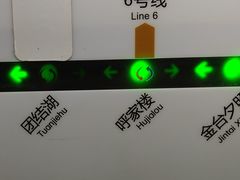 -呼家楼(地铁站)