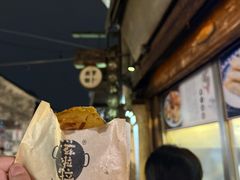 -滋啦啦油煎铺一乌镇萝卜丝饼