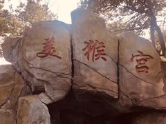 -石燕湖生态旅游景区