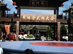-龙王庙行宫