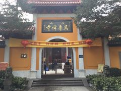 -径山寺