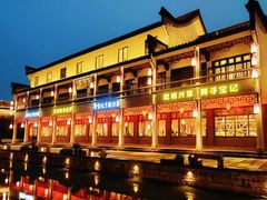 -寻宝记绍兴菜(鲁迅路店)