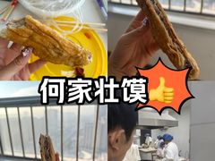 -何家壮馍店(南关总店)