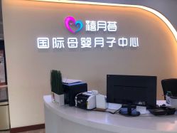 -贝安心月子中心(昌平店)