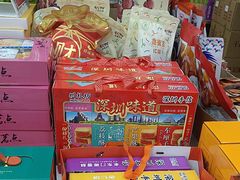 -鹏城八珍深圳特产手信(罗湖店)