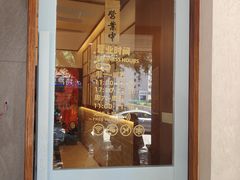 -戏作寿司(观音桥店)
