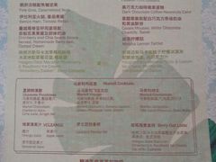 菜单-上海和平饭店-华懋阁 The Cathay Room