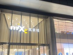 -深圳湾万象城(南山店)