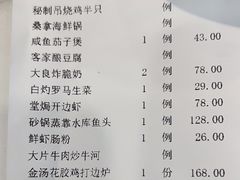 -福禄财东北菜(珠江帝景店)