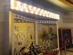 -大光明电影院(南京西路店)