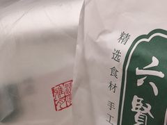 -六贤记(文三店)