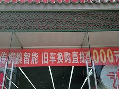 -九号电动车(安定门内大街店)